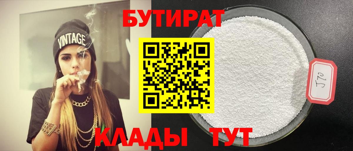 Карабулак  Бутират оксана  БУТИРАТ  Вход с VPN 