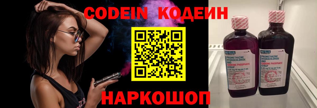 Карабулак  Кодеиновый сироп Lean напиток Lean (лин)  Codein напиток Lean (лин)  Вход с VPN 