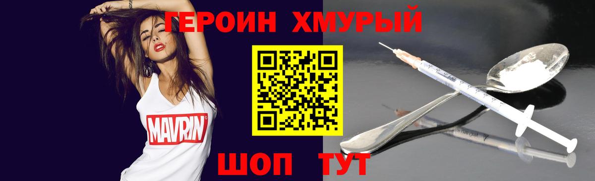 ГЕРОИН белый Карабулак