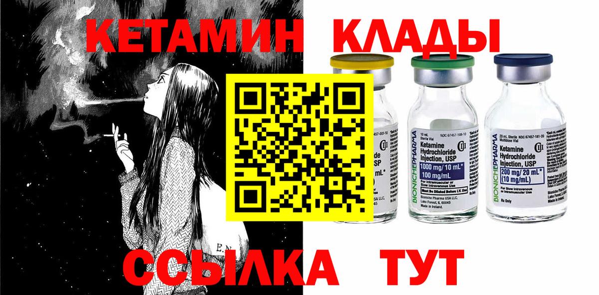 Карабулак  Кетамин ketamine  Вход с VPN 
