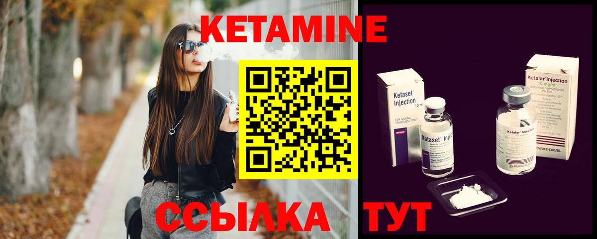 КЕТАМИН ketamine Карабулак