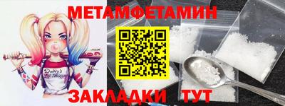 метамфетамин Будённовск