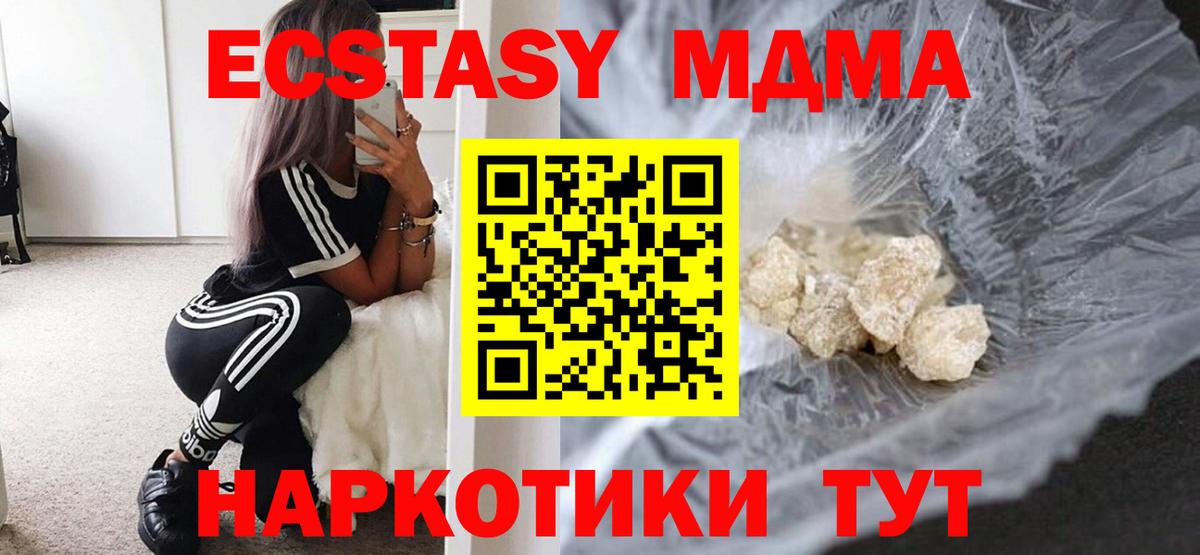 MDMA  МДМА кристаллы  Вход с VPN  Карабулак  МДМА молли 