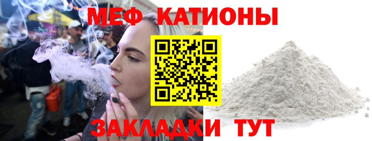 МЕФ мука  Меф мяу мяу  Вход с VPN  МЯУ-МЯУ  Карабулак 