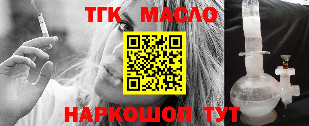 Дистиллят ТГК концентрат  Вход с VPN  Карабулак 
